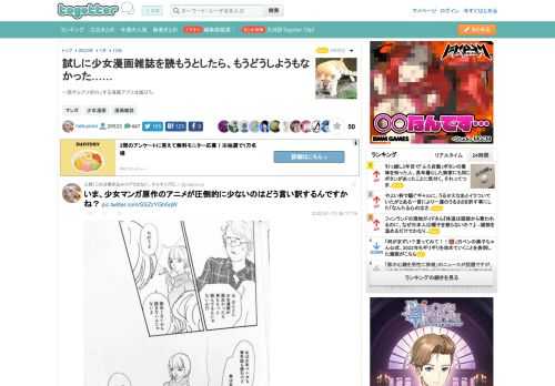 一話すらブツ切りにする漫画アプリは滅びろ。