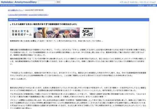 結婚相談所に高い入会金と会費払ってるのに「まさか！？」と思うかも知れないけど、本当に多いんだこういう男は…。残酷な僅かな時間制限のな…