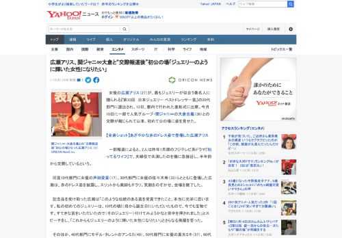 　女優の広瀬アリス（27）が、最もジュエリーが似合う著名人に贈られる『第33回　日本ジュエリー ベストドレッサー賞』の20代部門に選出され、13日、都内で行われた表彰式に出席。今月10日に一部で人気