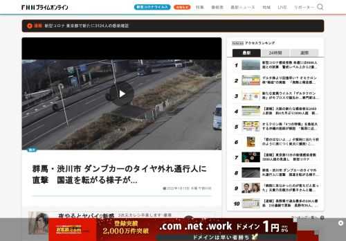 群馬・渋川市の国道で、走行中のダンプカーから外れたタイヤが、歩道を歩いていた男性(45)を直撃し、男性は重傷を負った。FNNは、ダンプカーから外れたタイヤが、国道を猛スピードで転がる映像を独自入手した。車が行き交う国道17号線。すると、右からきたダンプカーの前を猛スピードで転がっていくのは、なんと2本のタイヤ。タイヤが外れたダンプカーは、ゆっくり止まる。2本のタイヤは、走行中のダンプカーの左後部から外れたもので、中央分離帯を越えるなどして、うち1つが、歩道を歩いていた男性を直撃した。12日午後…