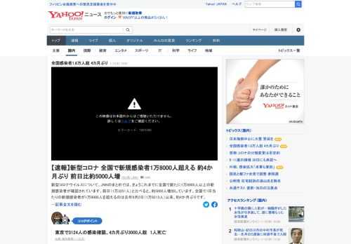 新型コロナウイルスについて、13日のJNNのまとめによると、これまでに全国で新たに1万8000人以上の新規感染者が確認されている。全国で1日当たりの新規感染者が1万8000人を超えるのは昨年9月以来、約4カ月ぶり。