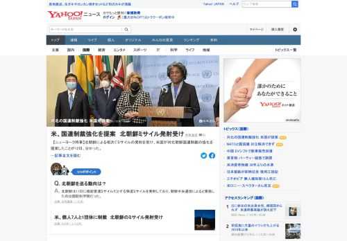 北朝鮮による相次ぐミサイルの発射を受け、米国が対北朝鮮国連制裁の強化を提案したことが12日、分かった。米外交筋が明らかにした。