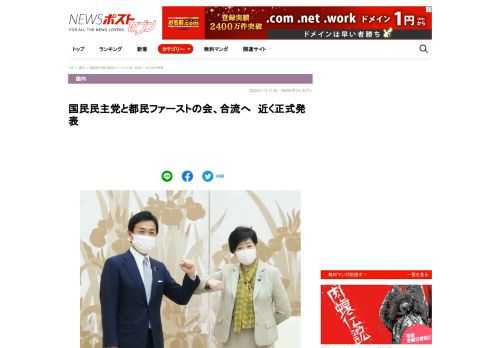 　1月13日、国民民主党は、小池百合子・東京都知事が特別顧問を務める地域政党「都民ファーストの会（都ファ）」との合同勉強会を開催した。玉木雄一郎・代表が、かねてより近い関係にある小池…