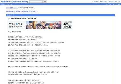 すごくあっけなかったまず前提として玉袋ゆたかって何ってとこから説明すると温泉むすめが性的だってフェミニストが叩いてこれを男女逆転した…