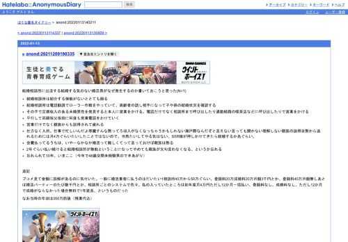 結婚相談所に出没する結婚する気のない婚活男がなぜ発生するのか書いておこうと思った(N=1)結婚相談所は紹介する弾数がないととても困る結婚相談…