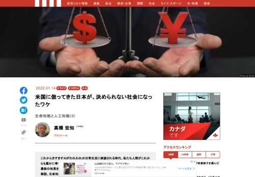 「現代ビジネス」は、第一線で活躍するビジネスパーソン、マネジメント層に向けて、プロフェッショナルの分析に基づいた記事を届ける新創刊メディアです。政治、経済からライフスタイルまで、ネットの特性を最大限にいかした新しい時代のジャーナリズムの可能性を追及します。