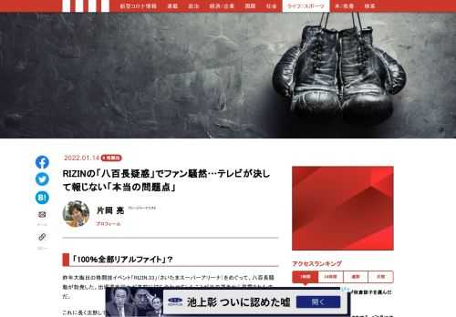 「現代ビジネス」は、第一線で活躍するビジネスパーソン、マネジメント層に向けて、プロフェッショナルの分析に基づいた記事を届ける新創刊メディアです。政治、経済からライフスタイルまで、ネットの特性を最大限にいかした新しい時代のジャーナリズムの可能性を追及します。