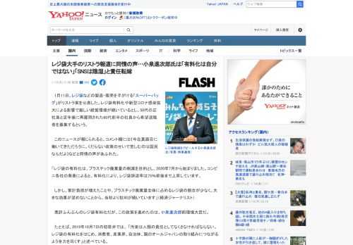 　1月11日、レジ袋などの製造・販売を手がける「スーパーバッグ」がリストラ案を公表した。レジ袋有料化や新型コロナ感染拡大による影響で厳しい経営環境が続いているとし、50代の正社員と定年後に再雇用され