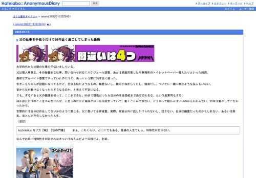 大学時代から父親の仕事の手伝いをしている。父は個人事業主。その秘書的な仕事。問い合わせ対応にスケジュール調整、あとは昼飯用意したり事…