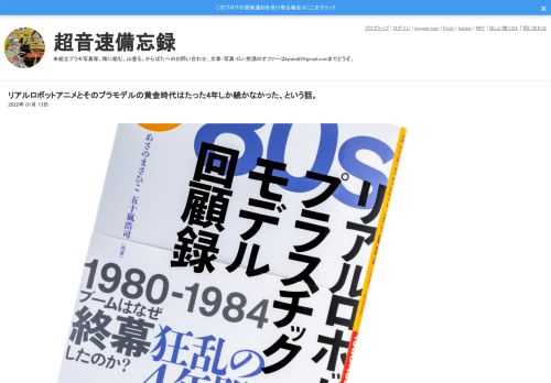 じつのところ、オレの師匠はあさのまさひこである。そして最初に書いておこう。あさのまさひこは、この本を書くことで彼の大きな使命のひとつを全うしてしまった。か...