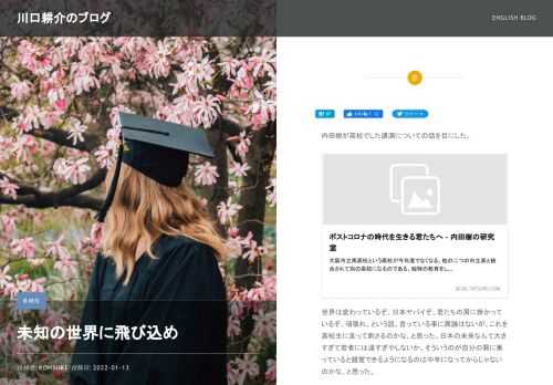 内田樹が高校でした講演についての話を目にした。先日、大学生になった友人のご子息の相談に乗って話をする機会があり、その事を思い出した。