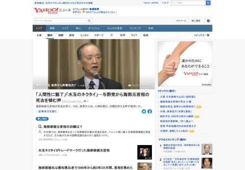 海部俊樹元首相の死去を受け、14日、政界からは、人柄をしのび、功績をたたえる声が相次いだ。松野官房長官は「湾岸戦争勃発など激動する国際情勢の中で、多くの政策課題に力を尽くして取り組んだ」と述べた。