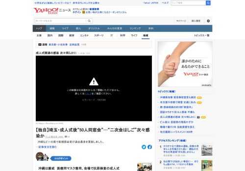 3連休に各地で行われた成人式に関連する感染が、次々と明らかになっている。三重県では、成人式がらみの食事会に参加した、合わせて20人以上の感染が確認された。岐阜県では同窓会で新成人8人のクラスターが発生。