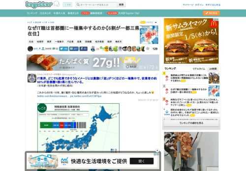 更新日:1月14日11時08分