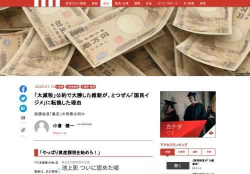 「現代ビジネス」は、第一線で活躍するビジネスパーソン、マネジメント層に向けて、プロフェッショナルの分析に基づいた記事を届ける新創刊メディアです。政治、経済からライフスタイルまで、ネットの特性を最大限にいかした新しい時代のジャーナリズムの可能性を追及します。