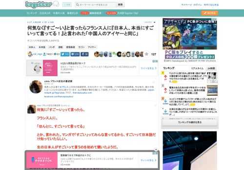 すごいって今日も乱用したきがする