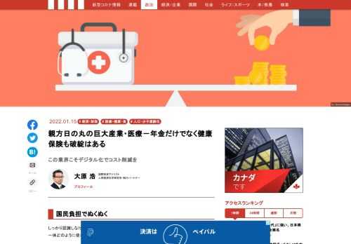 「現代ビジネス」は、第一線で活躍するビジネスパーソン、マネジメント層に向けて、プロフェッショナルの分析に基づいた記事を届ける新創刊メディアです。政治、経済からライフスタイルまで、ネットの特性を最大限にいかした新しい時代のジャーナリズムの可能性を追及します。