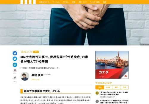 オミクロン株の出現により、また感染が拡大傾向にある新型コロナウィルス。しかしコロナの陰に隠れて、世界各国では性感染症の患者数が増えてきている。もちろん日本も例外ではなく、梅毒などの患者数が増え続けている。その背景にある事情を専門家に聞いた。