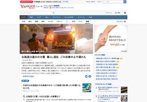 北海道内は14日も日本海側を中心に暴風雪が続き、主要道路や住宅街に降り積もった大量の雪が市民生活を直撃した。広い範囲で除雪作業が追いついておらず各地でごみの収集の中止や遅れが多発。連日の除雪作業に追われる市民からはため息も。