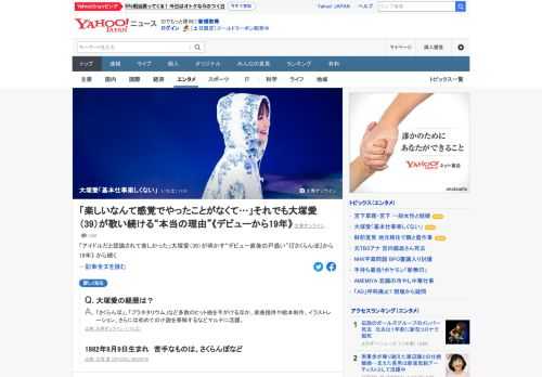 「さくらんぼ」など、数々の楽曲を世に生み出してきたシンガーソングライターの大塚愛。デビューから19年、常に第一線で活躍しつづけてきた大塚だが、「今もまだ目標は達成できてない」と言う。「基本、仕事は楽しくない」と語る真意とは。