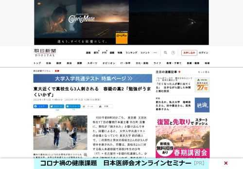 　15日午前8時35分ごろ、東京都文京区弥生1丁目の警視庁本富士署弥生町交番に、男性が「刺された」と駆け込んできた。同署によると、大学入学共通テストの会場となっていた東京大学前の路上で、この男性と男女…