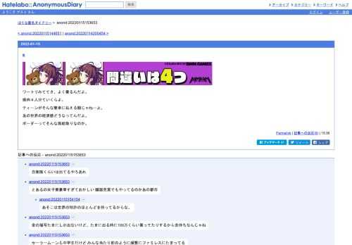 ワートリみててさ、よく奢るんだよ。焼肉４人分ていくらよ。ティーンがそんな簡単に払える額じゃねーよ。あの世界の経済感どうなってんだよ。…