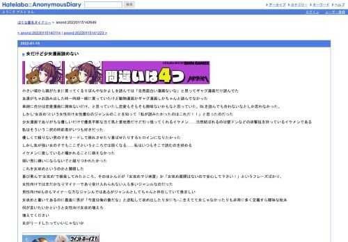 小さい頃から親がたまに買ってくるりぼんやなかよしを読んでは「全然面白い漫画ないな」と思ってギャグ漫画だけ読んでた友達がちゃお読み出し…