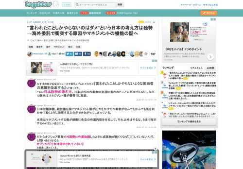 オフショア（海外に委託）の際に揉める理由やマネジメントの役割の話