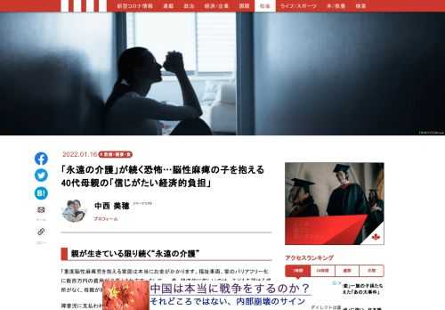 「現代ビジネス」は、第一線で活躍するビジネスパーソン、マネジメント層に向けて、プロフェッショナルの分析に基づいた記事を届ける新創刊メディアです。政治、経済からライフスタイルまで、ネットの特性を最大限にいかした新しい時代のジャーナリズムの可能性を追及します。