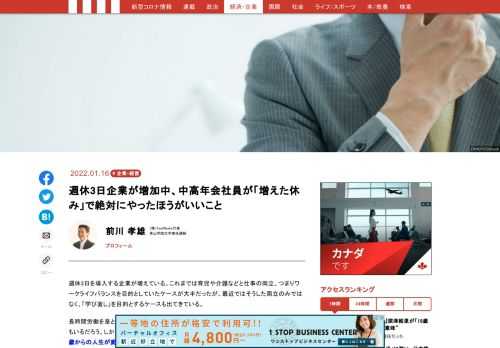 「現代ビジネス」は、第一線で活躍するビジネスパーソン、マネジメント層に向けて、プロフェッショナルの分析に基づいた記事を届ける新創刊メディアです。政治、経済からライフスタイルまで、ネットの特性を最大限にいかした新しい時代のジャーナリズムの可能性を追及します。