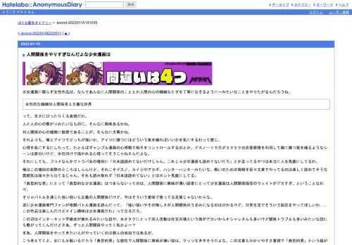 少女漫画に限らず女性作品は、なんであんなに人間関係のこととか人間の心の繊細なヒダを丁寧になぞるように～みたいなことをやりたがるんだろ…