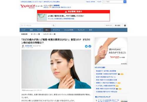 オミクロン株による感染ではこれまでとどういった違いがあるのでしょうか。新型コロナの典型的な症状、持続期間、重症化のリスクなどについて現時点での知見をまとめました。