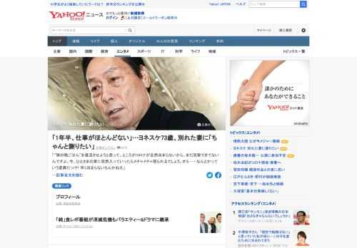 落語家のヨネスケの代名詞といえば、巨大シャモジを抱えて一般家庭の夕食をのぞきに行く姿。「『隣の晩ごはん』を復活させようと思って。ところがコロナが全然収まらないから、まだ突撃できてないんですよ」。