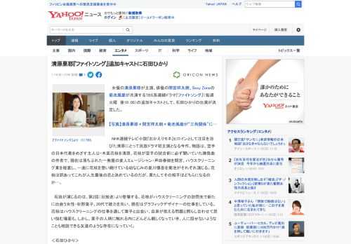 　女優の清原果耶が主演、俳優の間宮祥太朗、Sexy Zoneの菊池風磨が共演するTBS系連続ドラマ『ファイトソング』（毎週火曜　後10：00）の追加キャストとして、石田ひかりの出演が決定した。  