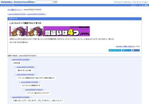 お客さんとの打ち合わせとかで丁寧に言いたいんだが言葉が思い付かずぶっちゃけって言っちゃうことあるんだけどやっぱりおかしく感じるなんて…