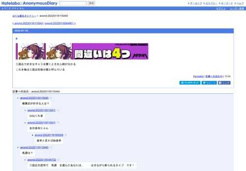 三国志で好きなキャラを聞くとその人柄が分かるこれを俺は三国志性格分類と呼んでいる
