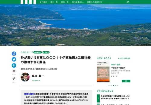 『頼朝と義時』（講談社現代新書）の著者で日本中世史が専門の歴史学者の呉座勇一氏が、NHK大河ドラマ『鎌倉殿の13人』の放送内容をレビューする本企画。今回は、昨日放送の第2話「佐殿の腹」について、専門家の視点から見たみどころや、今後の展開の伏線となるポイントを解説してもらいました。