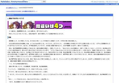 　３１歳の女。発達障害のため、人から嫌われ、見下されてしまう。　何をしても人より劣っているし、空気が読めず、相手が期待している言動が…