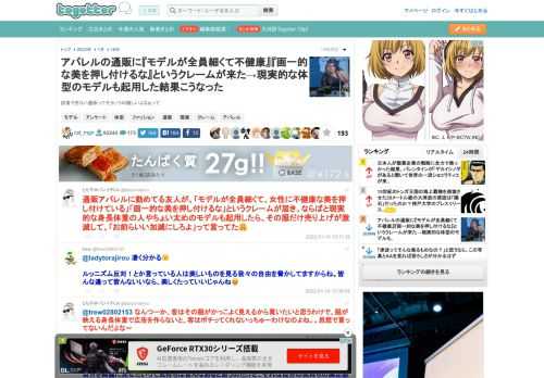 試着できない通販ってそういうの難しいよなぁって