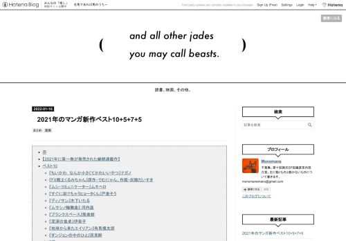 序 【2021年に第一巻が発売された継続連載作】 ベスト10 『ちいかわ なんか小さくてかわいいやつ』ナガノ 『FX戦士くるみちゃん』原作・でむにゃん、作画・炭酸だいすき 『ムシ・コミュニケーター』ムネヘロ 『すぐに溶けちゃうヒョータくん』戸倉そう 『ディノサン』木下いたる 『ムサシノ輪舞曲』 河内遙 『ブランクスペース』熊倉献 『泥濘の食卓』伊奈子 『地球から来たエイリアン』有馬慎太郎 『ダンジョンの中のひと』双見酔 ＋15選 『まじめな会社員』冬野梅子 『ニックとレバー』ミヤタキョウゴロウ 『るなしぃ』意志強ナツ子 『サイコの世界』原作・井龍一、漫画・大羽隆廣 『スノウボールアース』辻次夕…