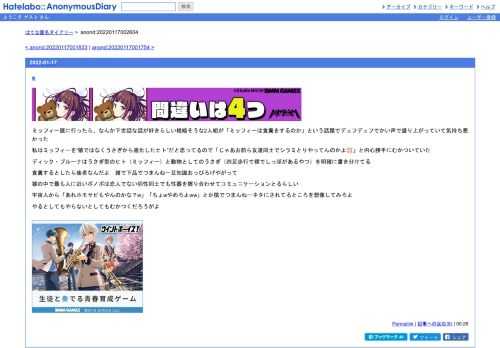 ミッフィー展に行ったら、なんか下世話な話が好きらしい根暗そうな2人組が「ミッフィーは食糞をするのか」という話題でデュフデュフでかい声で…