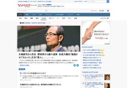 野球界の発展に多大な貢献をした水島新司さん。訃報を受け、松坂大輔氏やソフトバンク・王貞治会長らから続々と追悼のコメントが寄せられた。