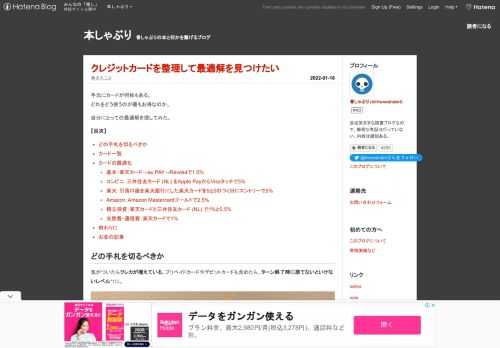 手札にクレジットカードが多いので、使用目的別に整理することにした。