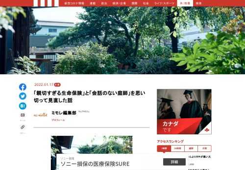 「現代ビジネス」は、第一線で活躍するビジネスパーソン、マネジメント層に向けて、プロフェッショナルの分析に基づいた記事を届ける新創刊メディアです。政治、経済からライフスタイルまで、ネットの特性を最大限にいかした新しい時代のジャーナリズムの可能性を追及します。