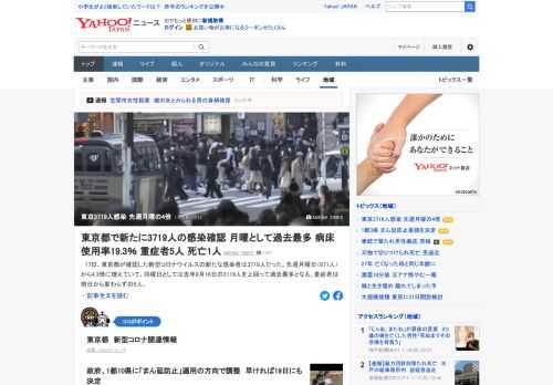 17日、東京都が確認した新型コロナウイルスの新たな感染者は3719人だった。先週月曜日から4.3倍に増えている。20%を超えると「まん延防止」の適用を国に要請する方針としている、病床使用率は前日時点で19.3%に。