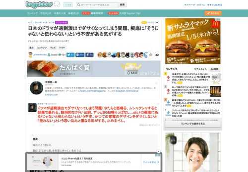 どちらかというとながら見対応なのかなと思う