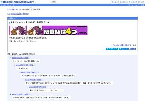 でも買えるお金があるだけまだ幸せだと思わないと。愛も、あったらあったで辛いしね～。