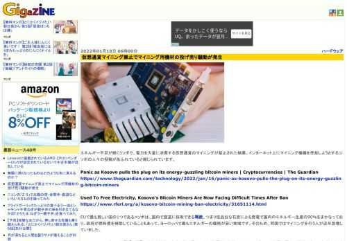 エネルギー不足が続くコソボで、電力を大量に消費する仮想通貨のマイニングが禁止された結果、インターネット上にマイニング機器を売却しようとするコソボの人々の投稿があふれていると報じられています。