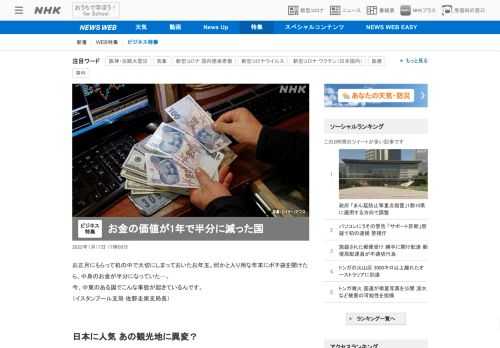 【NHK】インフレが加速している中東のトルコ。通貨のリラの価値は1年で半分以下に。何が起きているのか。