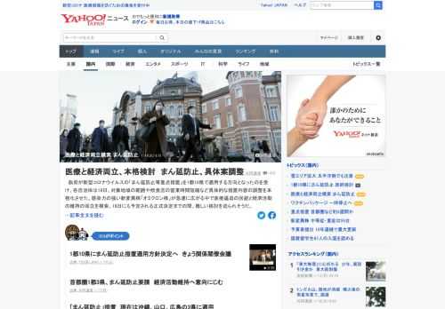 政府が新型コロナの「まん延防止等重点措置」を1都10県で適用する方向となったのを受け、各自治体は措置内容の調整を本格化させた。オミクロン株が急速に広がる中で医療ひっ迫の回避と経済活動の維持の両立を模索。